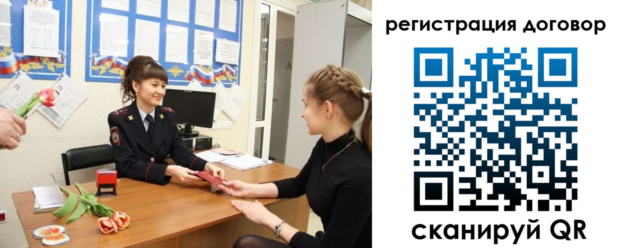 временная регистрация в квартире в Чебаркуле