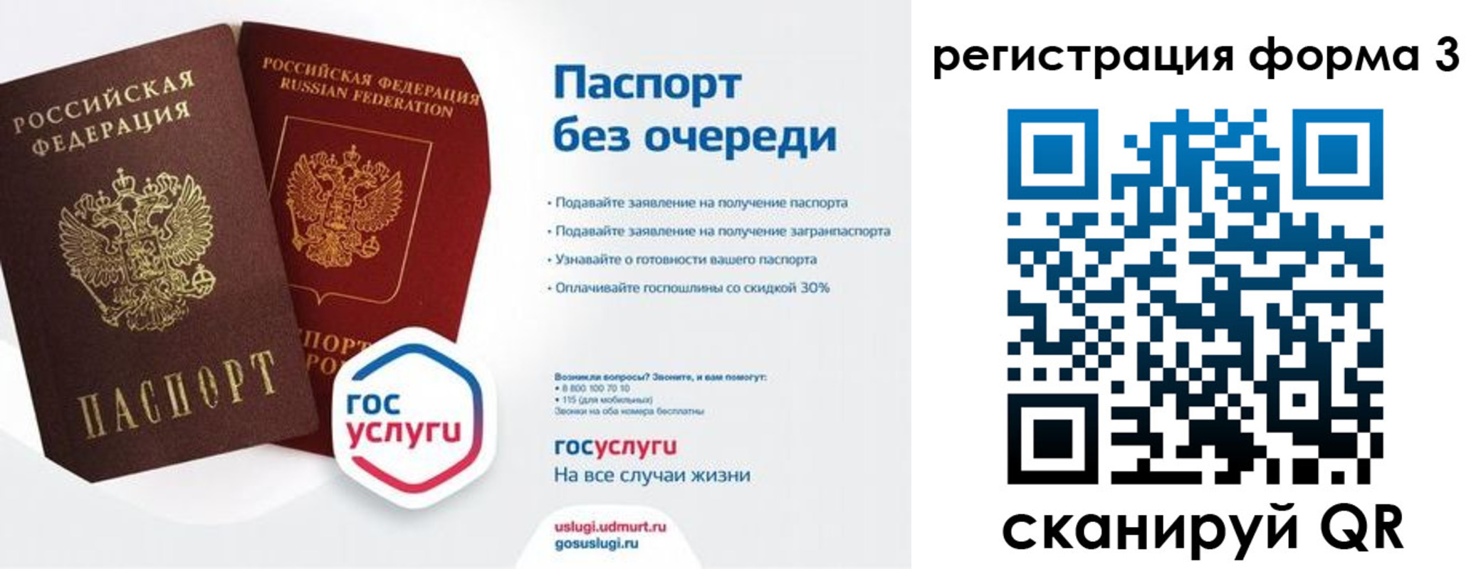 временная прописка в Чебаркуле