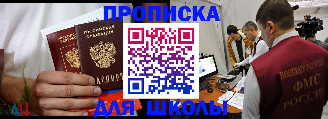 временная регистрация надежно в Чебаркуле