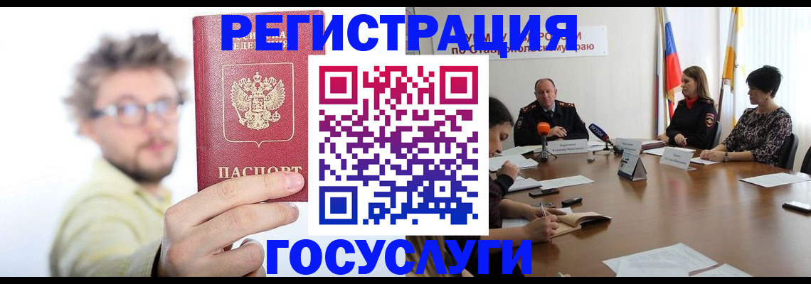 временная регистрация гарантия в Чебаркуле
