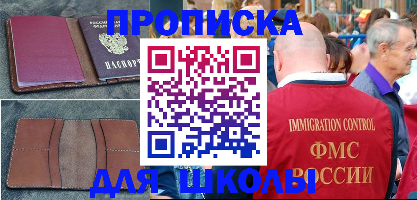 временная регистрация собственник в Чебаркуле