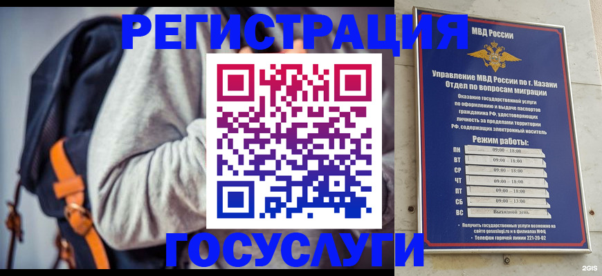 где прописаться в Чебаркуле