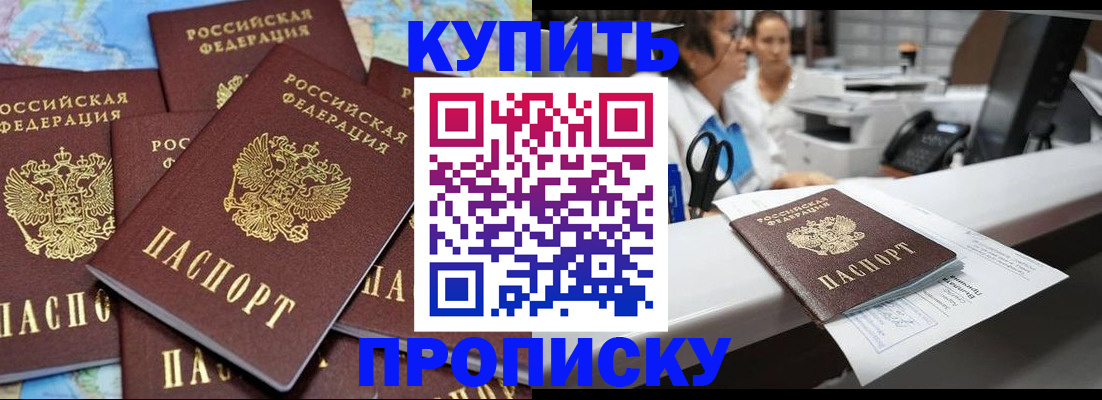 пропишу в квартире в Чебаркуле